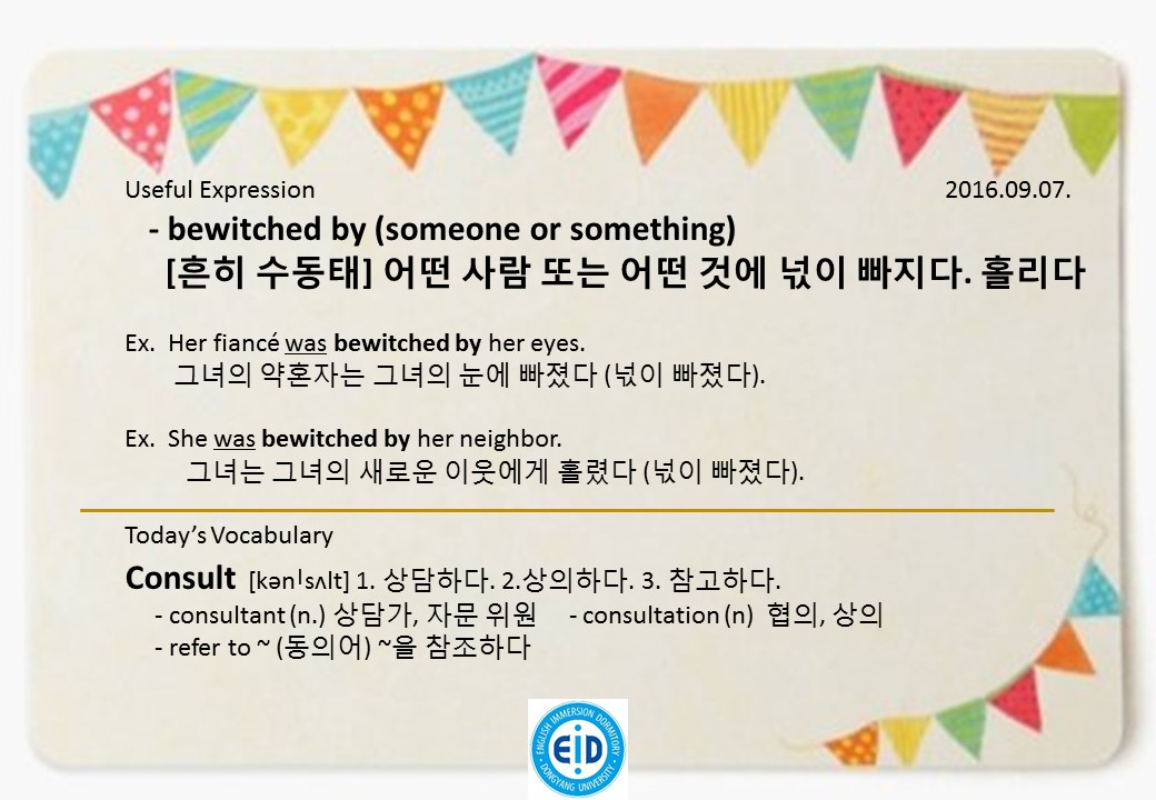 오늘의 숙어, 단어.jpg